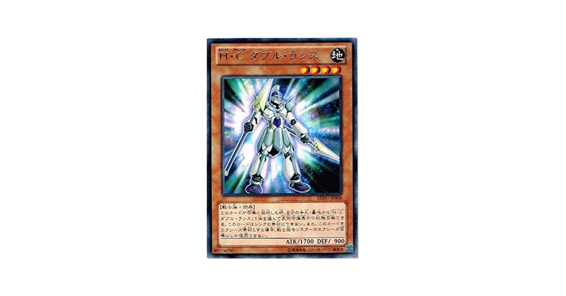 Amazon.co.jp: 遊戯王 REDU-JP008-R 《H・C ダブル・ランス