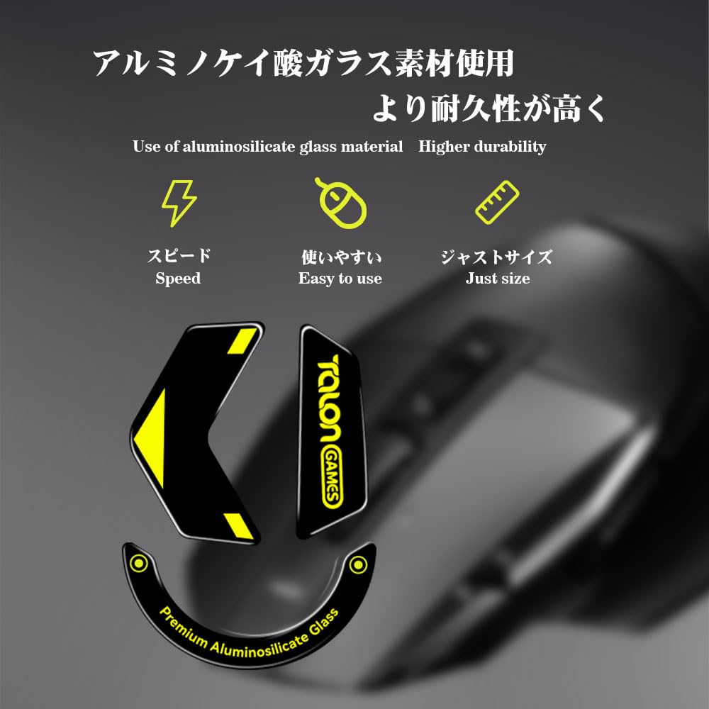 Amazon | [ 強化ガラス素材 ] TALONGAMES マウスソール マウス