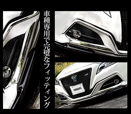 Amazon | YOURS(ユアーズ): 220 クラウン RSグレード 専用 フォグ