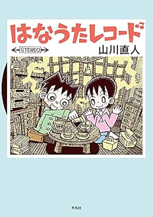 Amazon.co.jp: 写真屋カフカ (ビッグコミックススペシャル) : 山川