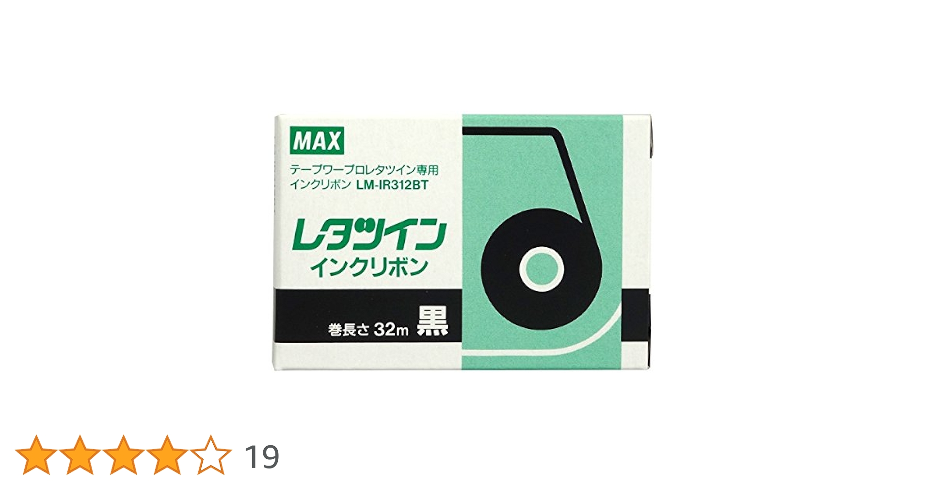 レタツイン インクリボン LM-IR312BT 32m 黒 5個 インクリボン LM-IR312BTの製品詳細ページ | ケーブルマーキング