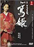 Atsu-hime Season 2 (Japanese Drama with English subtitle)