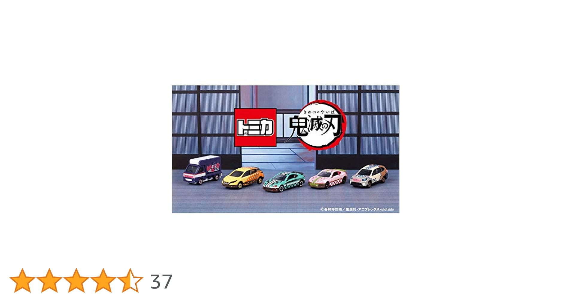 Amazon | 鬼滅の刃トミカ vol.1 5種類セット | ミニカー・ダイ
