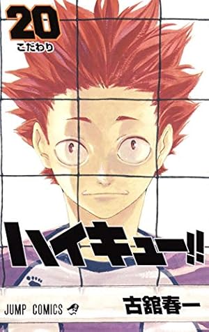 ハイキュー 巻 ネタバレありの感想 レビュー 読書メーター ハイキュー 巻 ネタバレありの感想 レビュー 読書メーター