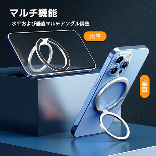 スマホリング magsafe スマホリング マグネット magsafe リング 磁吸リングスタンド MagSafe対応 折りたたみ式 軽量 360°回転 縦横調整可能 持ち運び便利 3mm 超薄型 合金製 落下防止 丸型 付属の磁気リング (銀色)