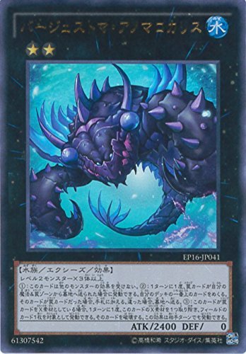 遊戯王　バージェストママーレラ　30枚 d Amazon.co.jp: 遊戯王 英語版 バージェストマ・マーレラ/Yu-Gi