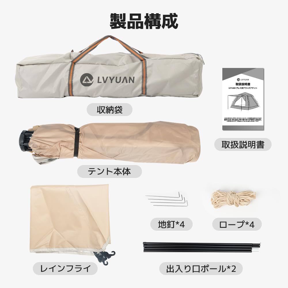 Amazon.co.jp: LVYUAN テント ワンタッチ 5~6人用 ワンタッチ