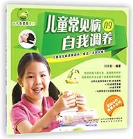 时代新健康系列:儿童常见病的自我调养 7533765052 Book Cover