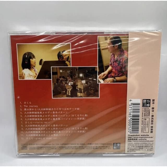【激レアCD】新品未使用　さくら 九州新幹線全線開業記念BGM CD さくら 九州新幹線全線開業記念BGM