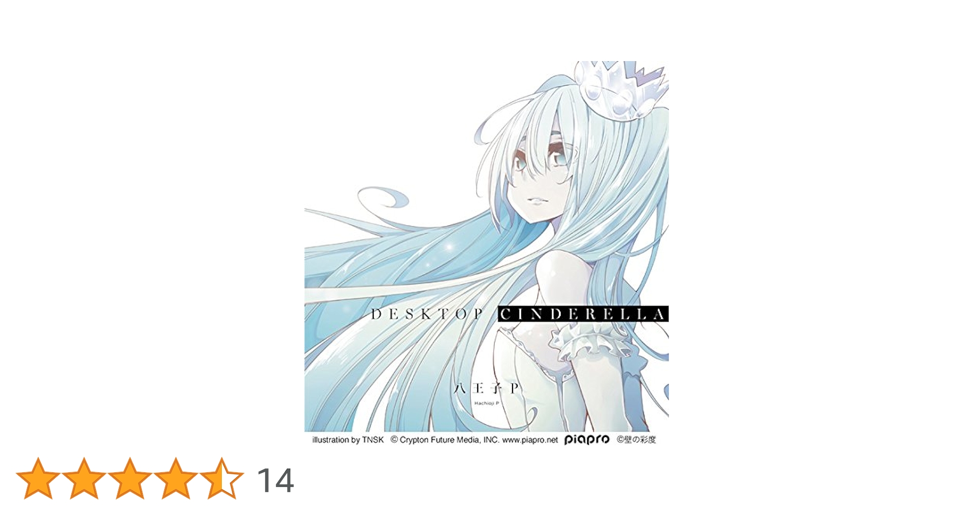 八王子P デスクトップシンデレラ　特典　クロス　レア　初音ミク 八王子P「デスクトップ・シンデレラ feat. 初音ミク」Music