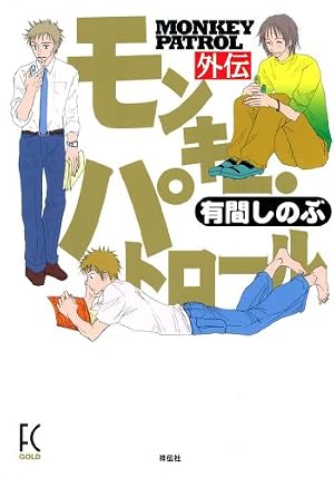 Amazon.co.jp: ハチミツとクローバー「君は僕のたからもの