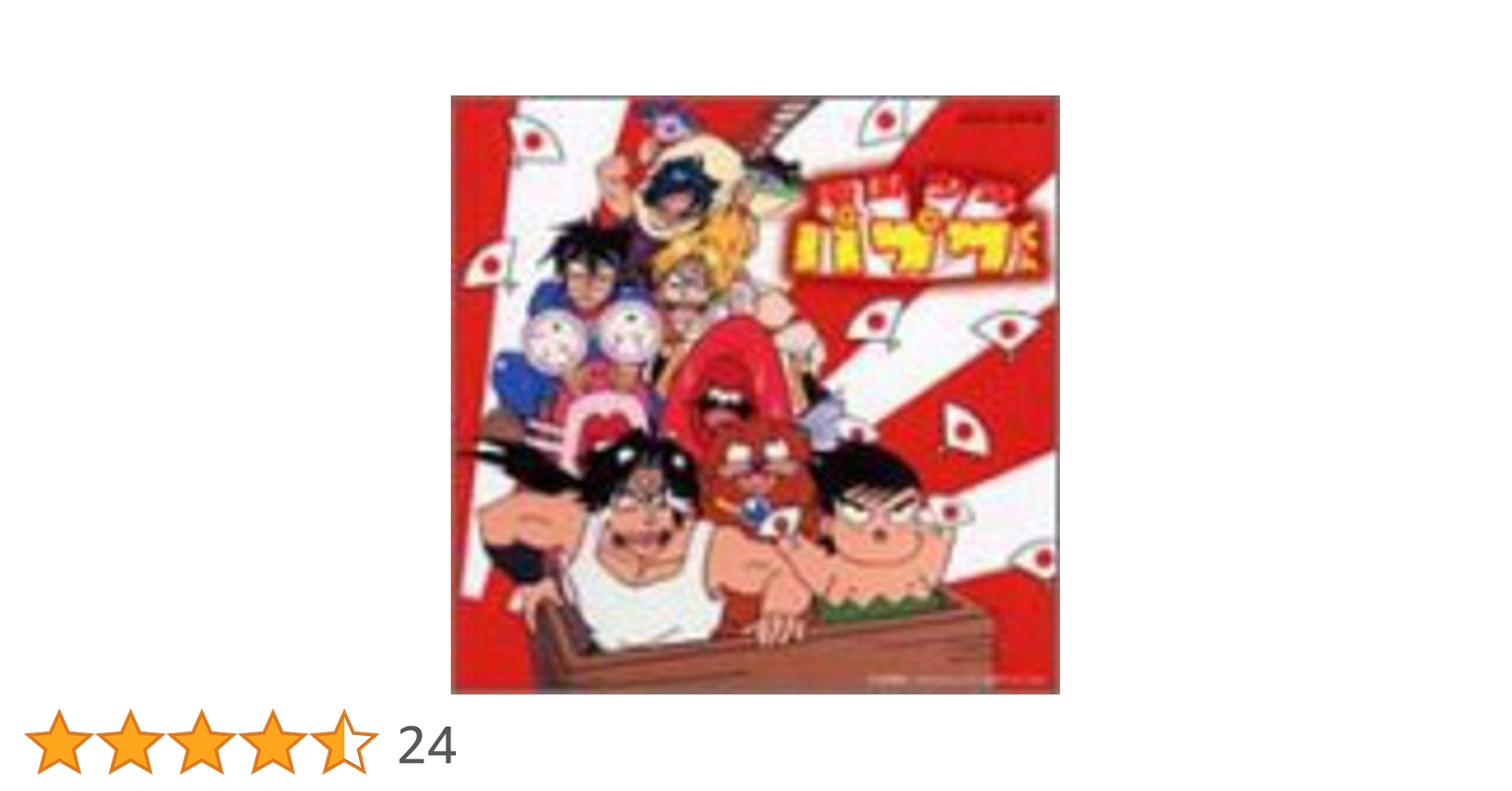 南国少年パプワくん　スーパー・ベスト [CD] Amazon.co.jp: 南国少年パプワくん スーパー・ベスト: ミュージック