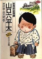 Amazon.co.jp: 高井 研一郎: 本