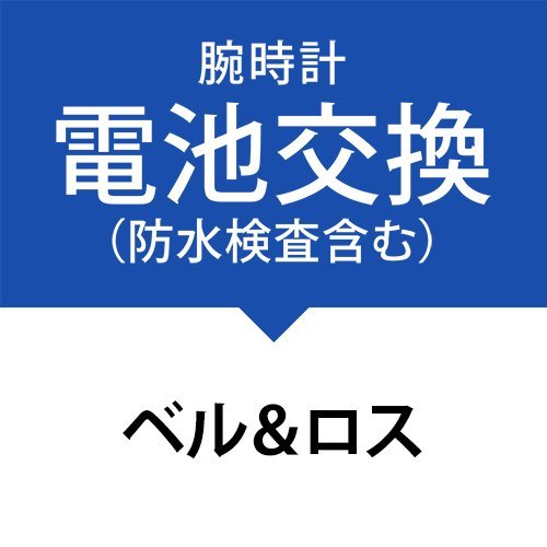 �d�r�����T�[�r�X(�h�������A�p�b�L�������A�����x���g�����܂ށj�m�x�������X�nBell��Ross