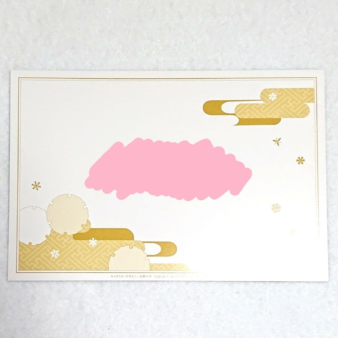 Amazon.co.jp: 遙かなる時空の中で5 イラストカード 八雲都 斎賀