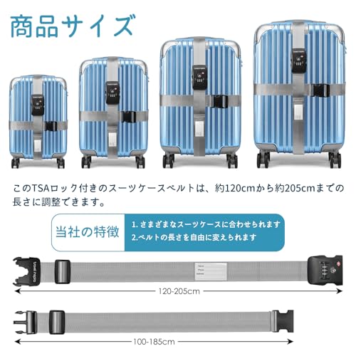 Travel Inspira【TSAロック】スーツケースベルト 十字型 旅行 便利グッズ 荷締めベルト バンド スーツケース 鍵 ツサ 荷崩れ防止・120～205センチ 調整可能 スーツケースベルト 鍵付き 3桁ダイヤル式 キャリーケース バンド 固定ベルト ずり落ち防止 旅行/出張に最適 グレー