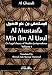 Al Mustasfa min ilm Al Usul: On Legal theory of Muslim Jurispudence