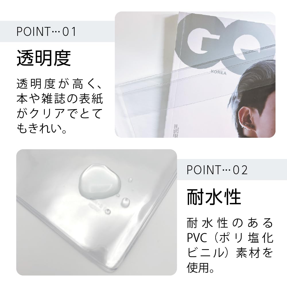 Amazon | (4546-9010)透明 ブックカバー[ソフト] 特厚新書サイズ