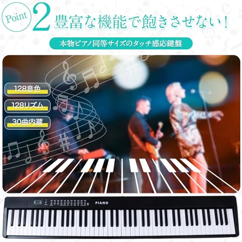 TAIGA 電子ピアノ 折り畳み式 88鍵盤 ピアノスタンドセット の商品画像 2