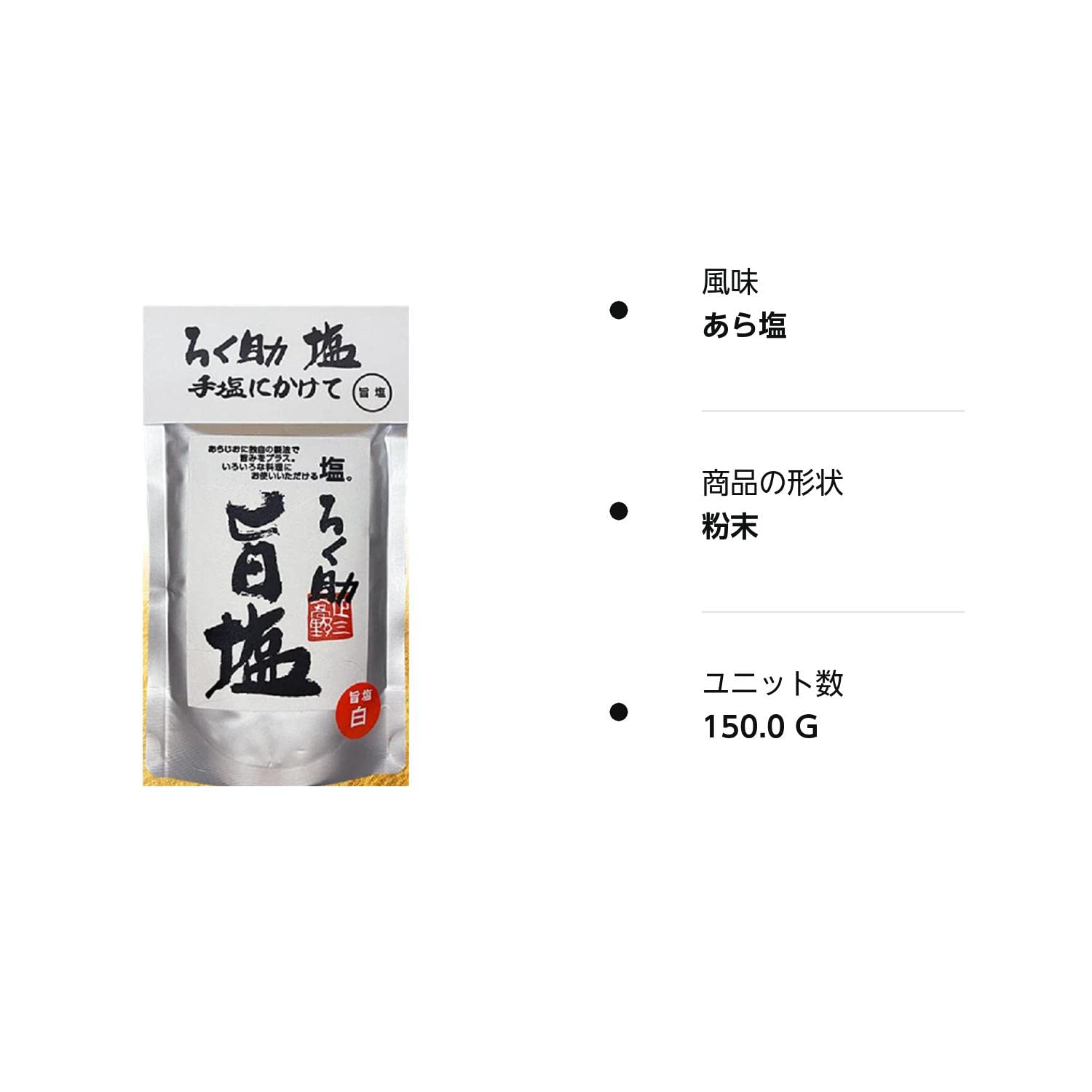 Amazon.co.jp: ろく助旨塩 : 食品・飲料・お酒