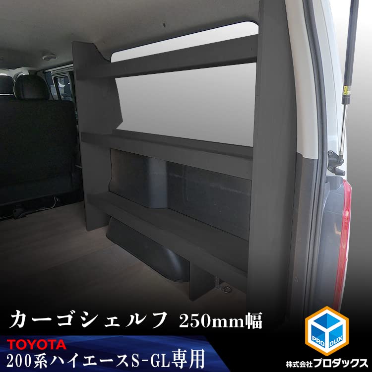 Amazon.co.jp: プロダックス 【 200系 ハイエース スーパーGL 対応
