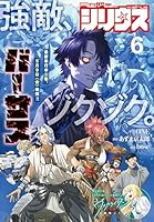 月刊少年シリウス (全129巻) Kindle版