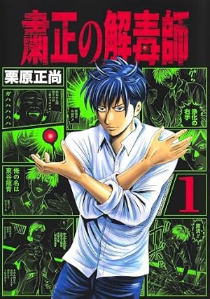 Amazon.co.jp: 神アプリ(22) (ヤングチャンピオン・コミックス) : 栗原