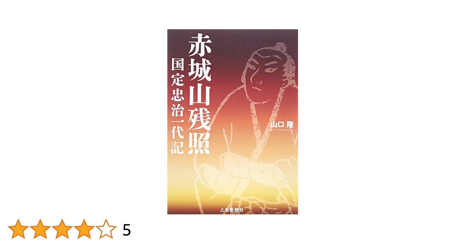 1-1/6 山口県史　3冊 【原始・古代】【考古1,2】 わつー on X: 