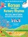 Korean Nursery Rhymes: Wild Geese, Land of Goblins and other Favorite Songs and Rhymes [Korean-English] [Downloadable MP3 Audio Included]