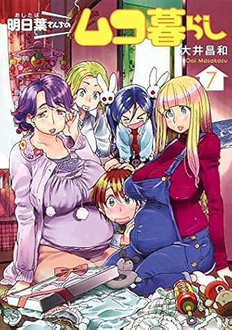 大井昌和 すこしふしぎな小松さん