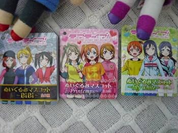Amazon.co.jp: ラブライブ ぬいぐるみマスコット 練習着バージョン 全9