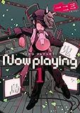 Now playing 1巻 (デジタル版ガンガンコミックスONLINE)