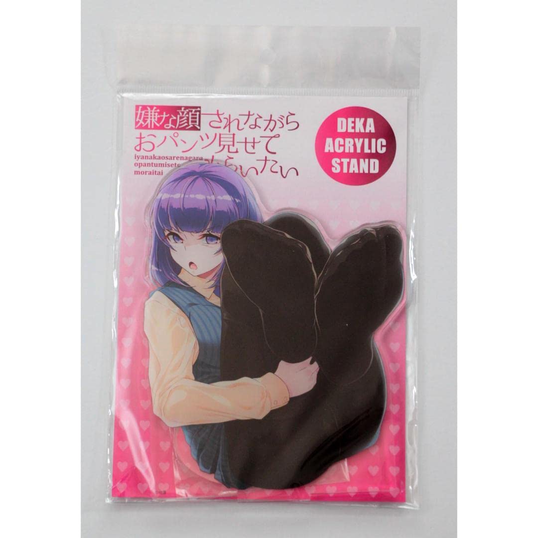 Amazon.co.jp: 嫌な顔されながらおパンツ見せてもらいたい デカ