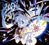 幻創デブリ