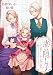 妻の隠し子～白い結婚をした私と愛妻と愛娘（時々、おやすみぬいぐるみ）～ (リブラノベル)