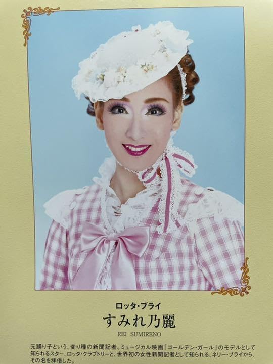 Amazon.co.jp: 宝塚記者と皇帝愛月ひかる 凪七瑠海 すみれ乃麗