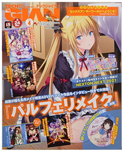 キンドル 無料電子書籍 TECH GIAN 2021年4月号 バイ