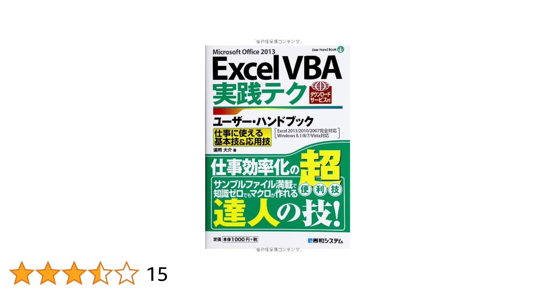 【中古】 ステップバイステップで学ぶＭｉｃｒｏｓｏｆｔ　Ｅｘｃｅｌ　２０００　ＶＢＡ実践講/日経ＢＰソフトプレス/リード・ジャコブソン 中古】 ステップバイステップで学ぶMicrosoft