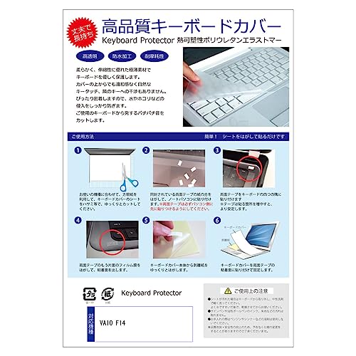 fBAJo[}[Pbg VAIO F14 14C`L[{[hJo[ ɔ { t[Jbg^Cv ݊i