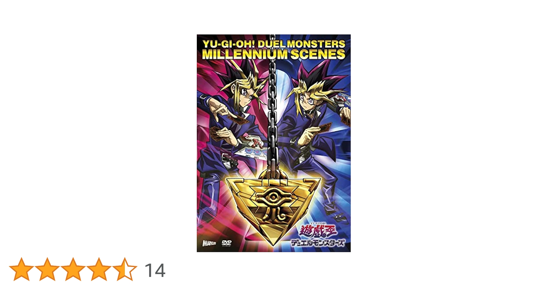 Amazon.co.jp: 【初回製造分】 遊☆戯☆王デュエルモンスターズ