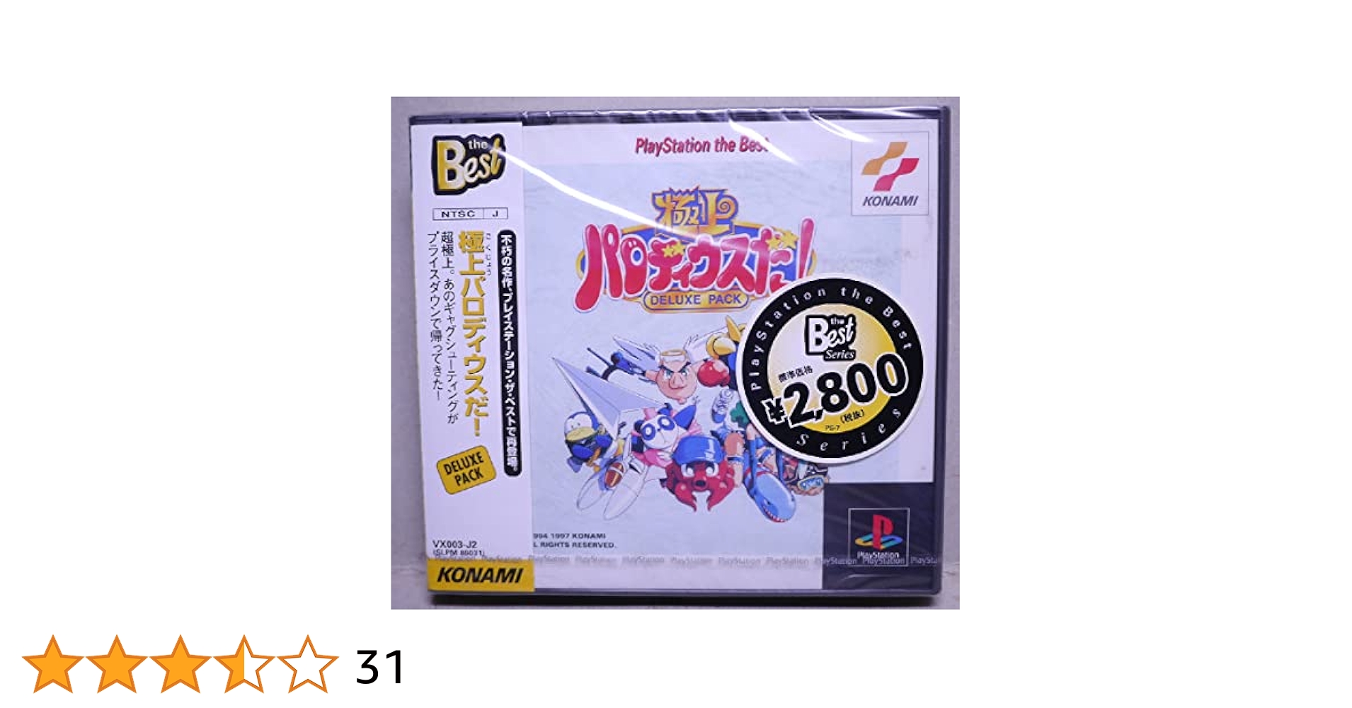 PlayStation - GOKUJOU PARODIUS / 極上パロディウスだ！[PS] Amazon | 極上パロディウスだ ! デラックスパック PS one Books