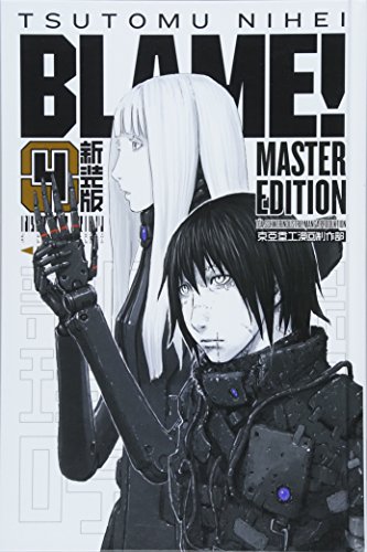 BLAME! Master Edition 4 livre En ligne