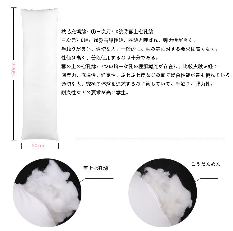 Amazon｜抱き枕本体120/150/160/180 抱きまくら中身 だきまくら大きい