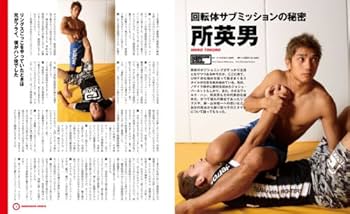 サブミッション魂　1〜5巻 サブミッション魂 1〜5巻 Amazon.co.jp: サブミッション魂