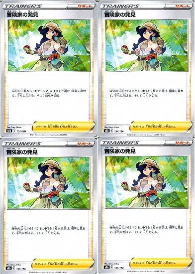 Amazon.co.jp: 【4枚セット】ポケモンカード 冒険家の発見 | ポケカ
