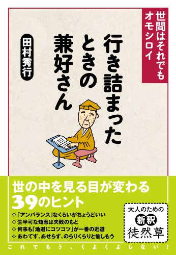 Amazon.co.jp: 田村 秀行: 本、バイオグラフィー、最新アップデート
