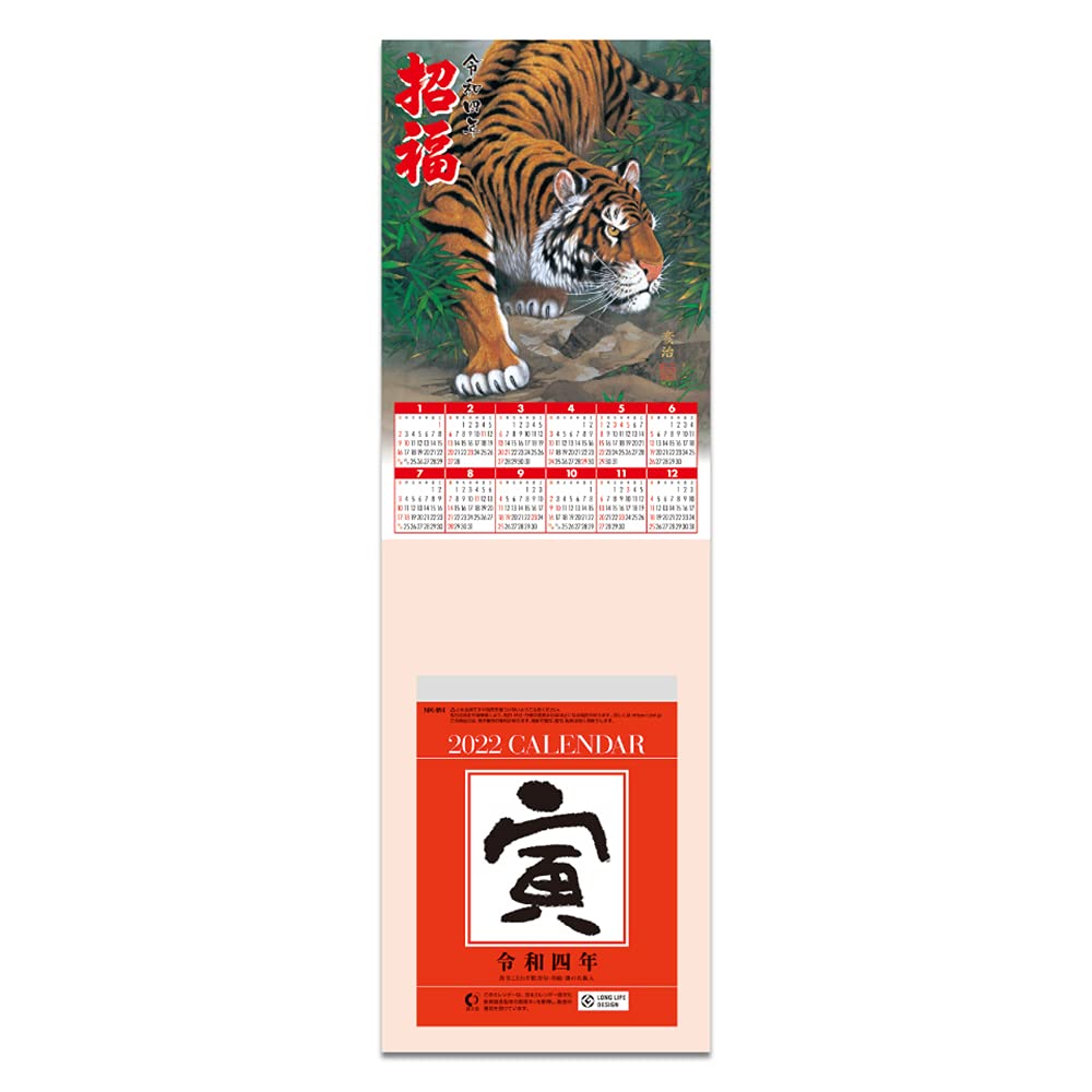 葛年暦 四柱E・I・T・O 1996年】干支カレンダー｜日干支・月干支の早見表【干支暦