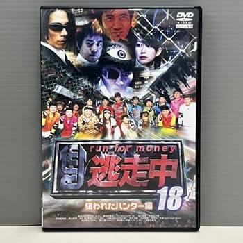 逃走中 木全 100枚セット 楽天市場】逃走中16～run for money～【エピソード1・ハンター