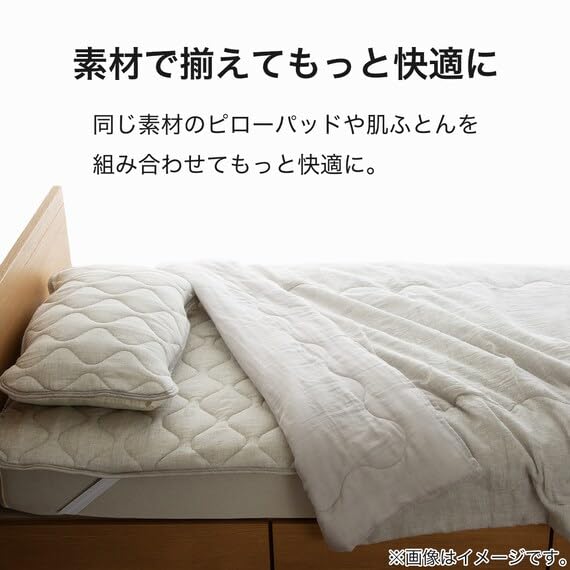 Amazon｜ニトリ(NITORI) 敷きパッド シングル Cガーゼ S GY S2416
