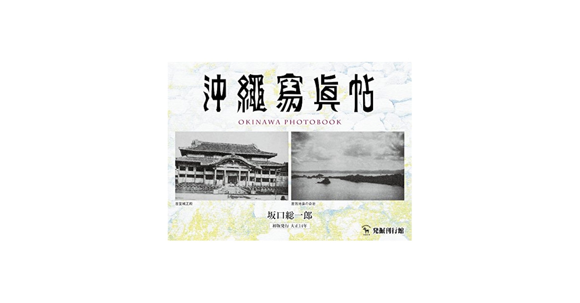 Amazon.com: Okinawa Photobook (Japanese Edition) eBook